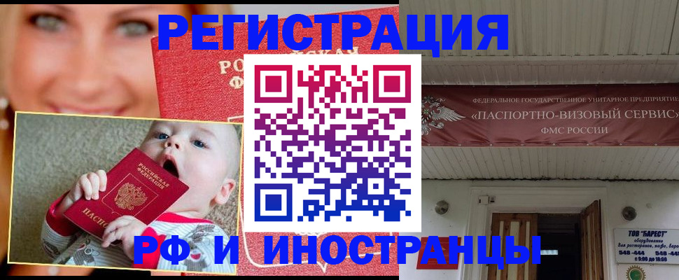 временная регистрация недорого в Нюрбе