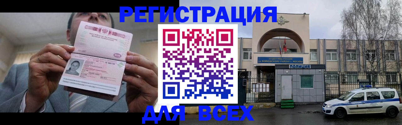 временная регистрация недорого в Нюрбе