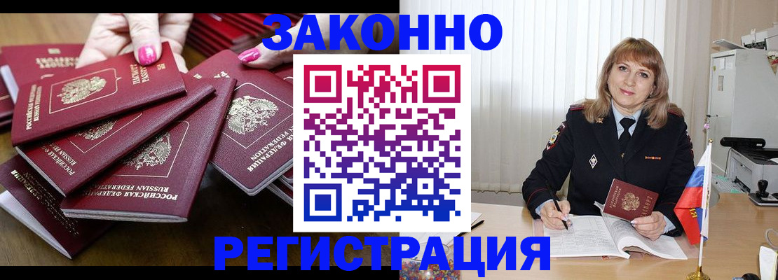 прописка для кредита в Нюрбе
